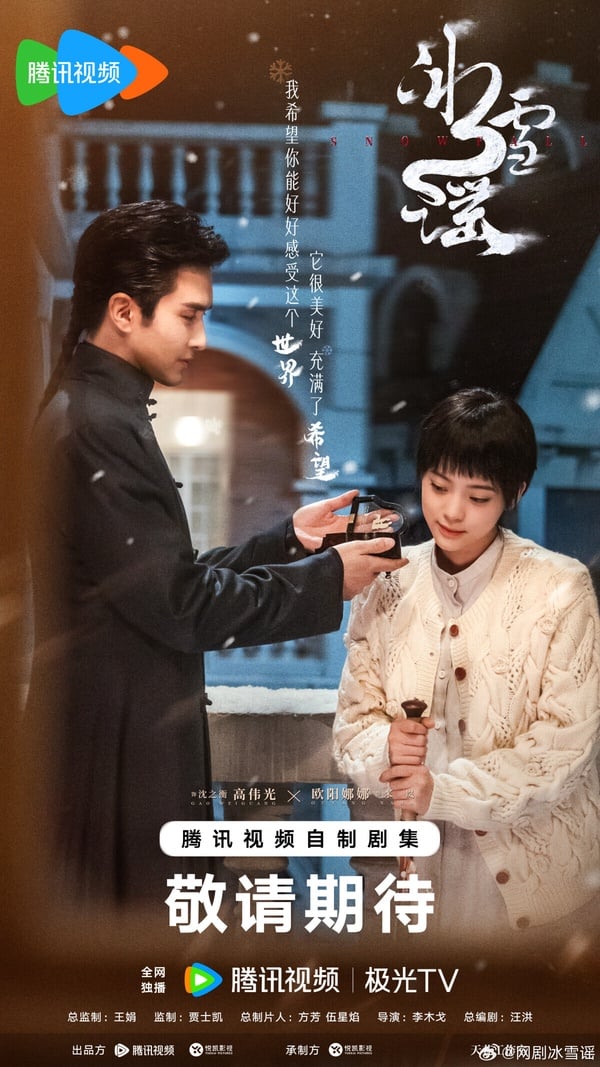 《冰雪謠》沒像《東宮》一樣逆襲！9部「因主演而棄追」的陸劇，第9部看陣容就一秒棄劇