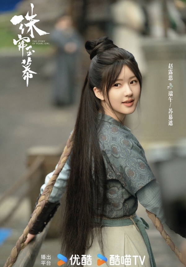 優酷十大待播劇：趙露思《珠簾玉幕》、肖戰《藏海傳》討論度高、還有這兩部超強現偶！