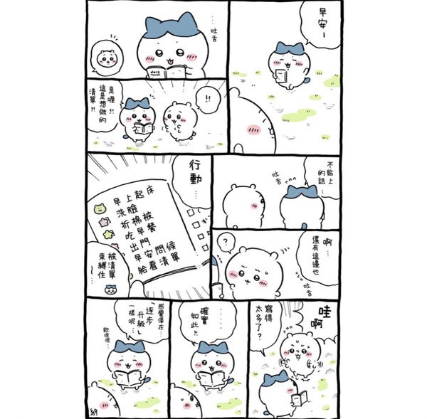 吉伊卡哇在五桐號！五桐號聯名吉伊卡哇加價購周邊必收！