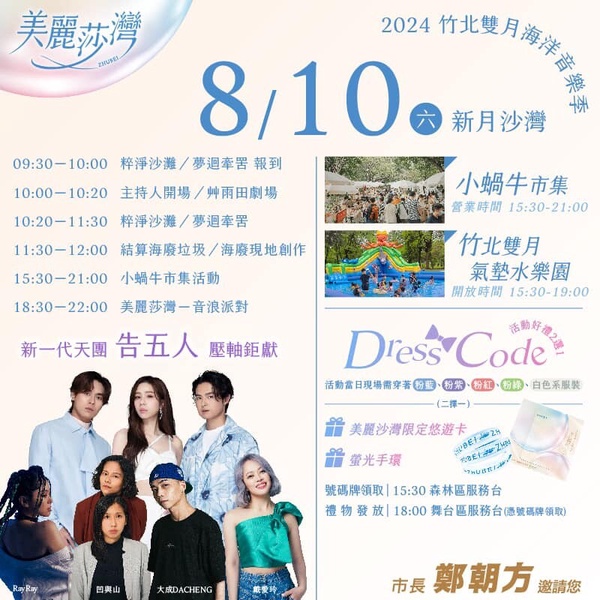 2024下半年全台音樂祭地點與售票時間資訊懶人包