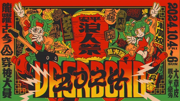 2024下半年全台音樂祭地點與售票時間資訊懶人包