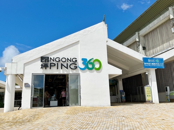 香港旅遊景點！香港微奢旅行：天際100飽覽香港、昂坪360全景水晶纜車、哆啦A夢展必去