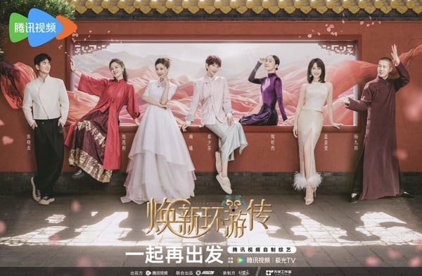 《甄嬛傳》演員合體綜藝!娘娘們全員凍齡、重逢激動淚崩,眉姊姊和溫太醫終於大婚!