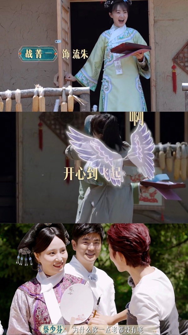 《甄嬛傳》演員合體綜藝!娘娘們全員凍齡、重逢激動淚崩,眉姊姊和溫太醫終於大婚!