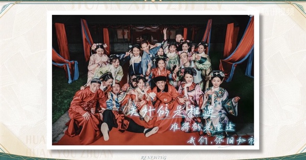 《甄嬛傳》演員合體綜藝!娘娘們全員凍齡、重逢激動淚崩,眉姊姊和溫太醫終於大婚!