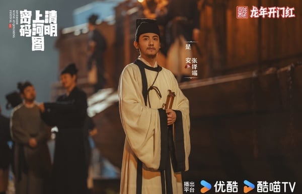 《清明上河圖密碼》劇情五大看點＆角色介紹：斥資30億還原畫中光景、懸疑案件超燒腦！