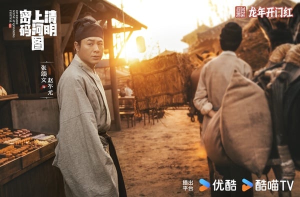 《清明上河圖密碼》劇情五大看點＆角色介紹：斥資30億還原畫中光景、懸疑案件超燒腦！