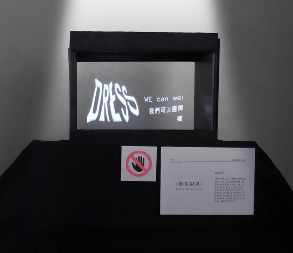 台中最新展覽!超‧現時動態-數位網路性別暴力特展 拒絕性別網路暴力!保護你保護我