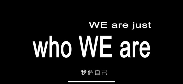 台中最新展覽!超‧現時動態-數位網路性別暴力特展 拒絕性別網路暴力!保護你保護我