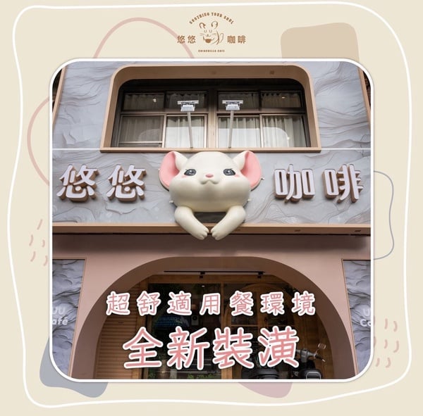 全台第一間龍貓咖啡廳在台北