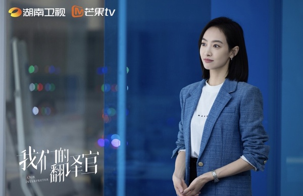 《我們的翻譯官》劇情五大看點＆角色介紹：首席翻譯員宋茜重逢舊愛霸總陳星旭！