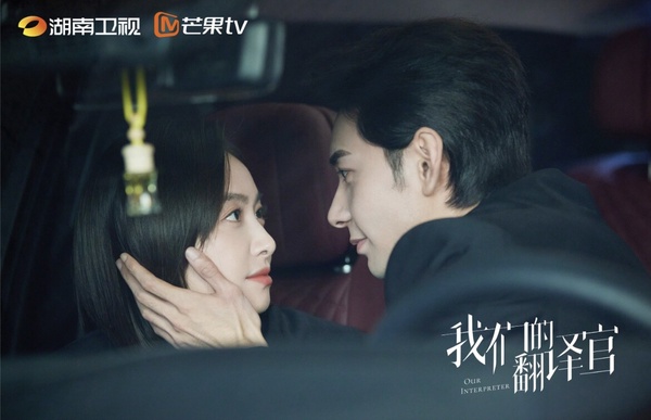 《我們的翻譯官》劇情五大看點＆角色介紹：首席翻譯員宋茜重逢舊愛霸總陳星旭！