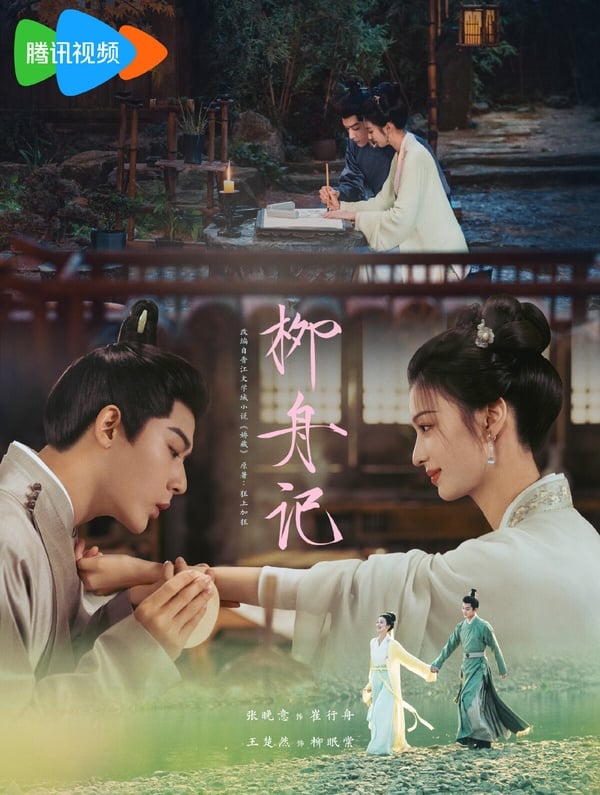 10部陸劇七夕情人節新劇照!《私藏浪漫》《難哄》甜，第9部重生劇看點不輸《墨雨雲間》