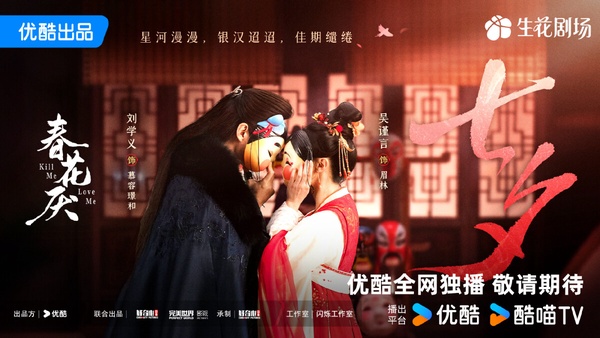 10部陸劇七夕情人節新劇照!《私藏浪漫》《難哄》甜，第9部重生劇看點不輸《墨雨雲間》