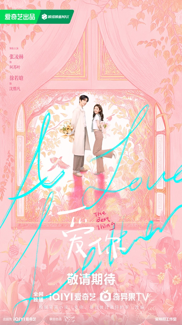 10部陸劇七夕情人節新劇照!《私藏浪漫》《難哄》甜，第9部重生劇看點不輸《墨雨雲間》