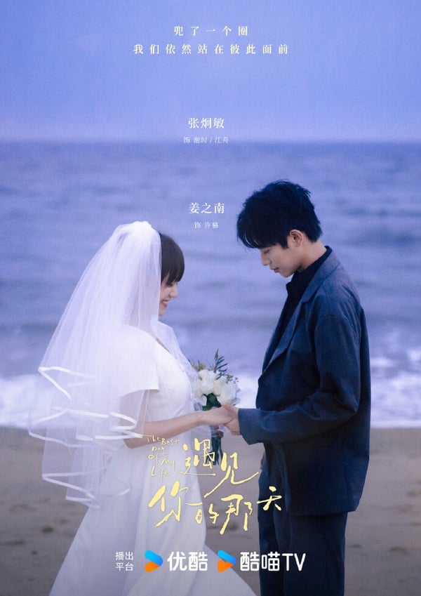 10部陸劇七夕情人節新劇照!《私藏浪漫》《難哄》甜，第9部重生劇看點不輸《墨雨雲間》