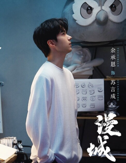 《漫城》劇情五大看點＆角色介紹：假面女神王子璇Ｘ天才漫畫家余承恩的唯美治癒愛情！