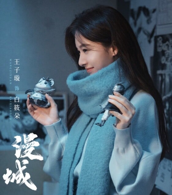 《漫城》劇情五大看點＆角色介紹：假面女神王子璇Ｘ天才漫畫家余承恩的唯美治癒愛情！