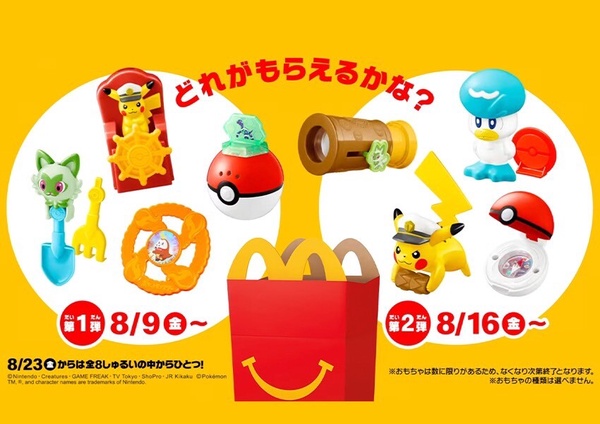 寶可夢粉絲收！日本麥當勞寶可夢兒童餐隨餐送寶可夢玩具，即日起登場！