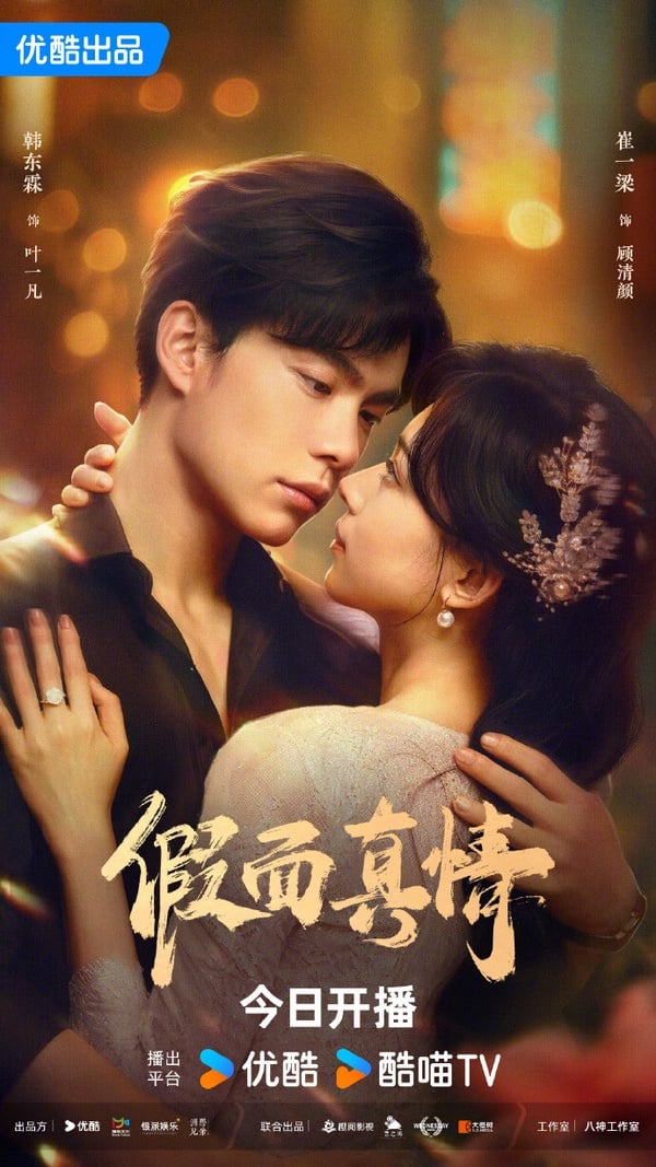 不輸《私藏浪漫》!10部「一追就停不下來」甜寵短陸劇,《我們在黑夜中相擁》一集上癮