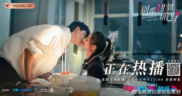 不輸《私藏浪漫》!10部「一追就停不下來」甜寵短陸劇,《我們在黑夜中相擁》一集上癮