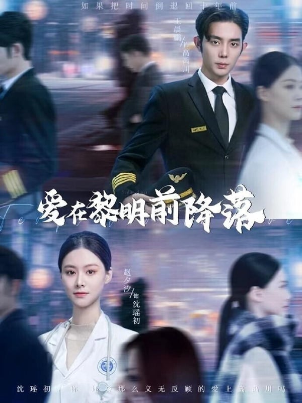 不輸《私藏浪漫》!10部「一追就停不下來」甜寵短陸劇,《我們在黑夜中相擁》一集上癮