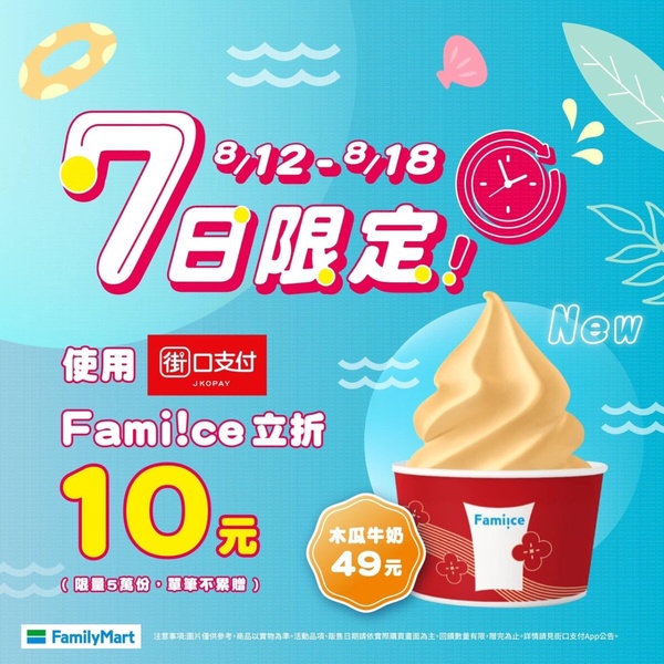 比買一送一強！全家霜淇淋9元開吃、咖啡飲品10元！7-11霜淇淋買一送一、咖啡優惠組合
