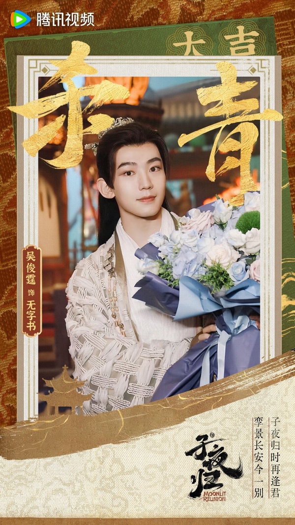 熱播甜寵劇隱藏的古裝男神！魏哲鳴《山河令》帥度不輸男主，王星越穿古裝更帥！