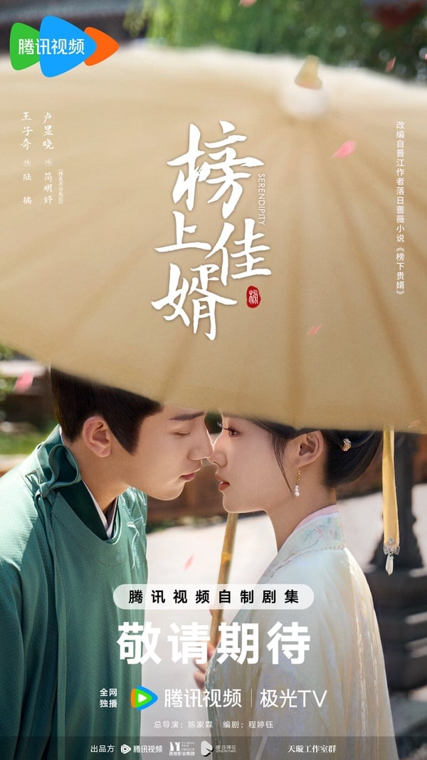 《榜上佳婿》劇情看點&amp;amp;amp;amp;amp;amp;amp;amp;amp;amp;amp;amp;amp;amp;amp;amp;角色介紹