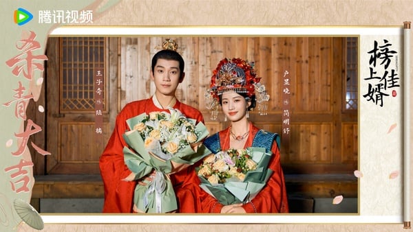 《榜上佳婿》劇情看點&amp;amp;amp;amp;amp;amp;amp;amp;amp;amp;amp;amp;amp;amp;角色介紹
