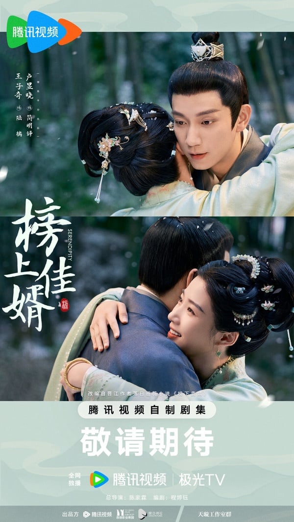 《榜上佳婿》劇情看點&amp;amp;amp;amp;amp;amp;amp;amp;amp;amp;amp;amp;amp;amp;角色介紹