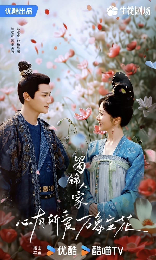 《蜀錦人家》劇情五大看點＆角色介紹：大女主譚松韻化身織錦大戶，帶領家族抗鬥爭！
