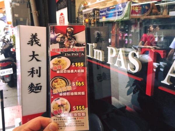 松江南京平價美食推薦：精選10間人氣店家 百元有找義大利麵、100初的叉燒糖心蛋拉麵！