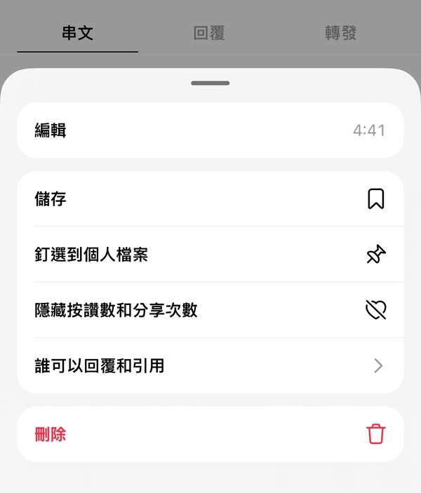 Threads是什麼？怎麼用？功能懶人包