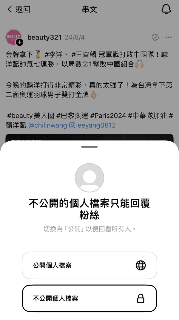 Threads是什麼？怎麼用？功能懶人包