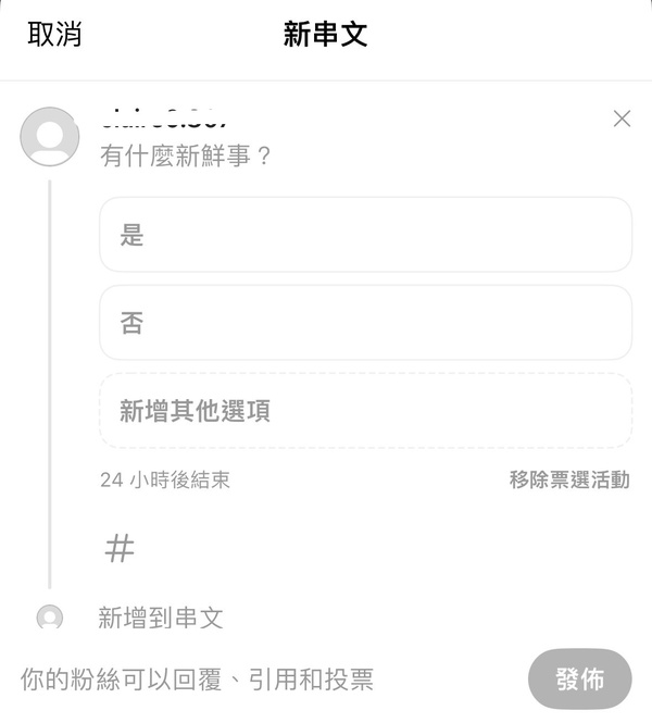 Threads是什麼？怎麼用？功能懶人包