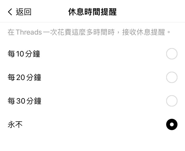 Threads是什麼？怎麼用？功能懶人包
