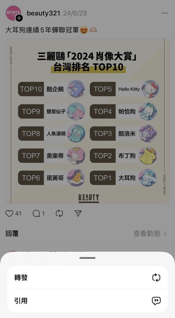 Threads是什麼？怎麼用？功能懶人包