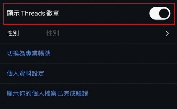 Threads到底紅什麼？文字版IG、年輕Z世代最愛的「廢文集散地」，8大功能懶人包