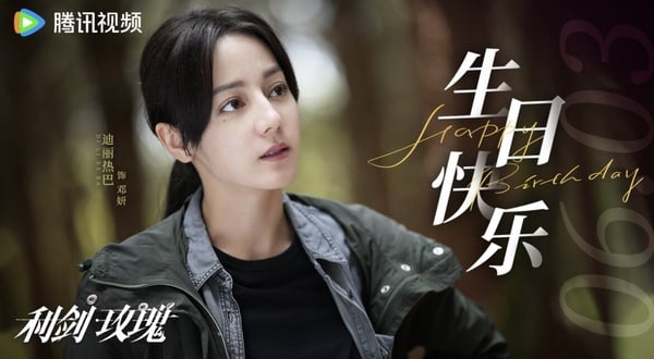 《利劍玫瑰》劇情五大看點＆角色介紹：迪麗熱巴化身警察抓人販子、偵破黑暗拐賣案件！