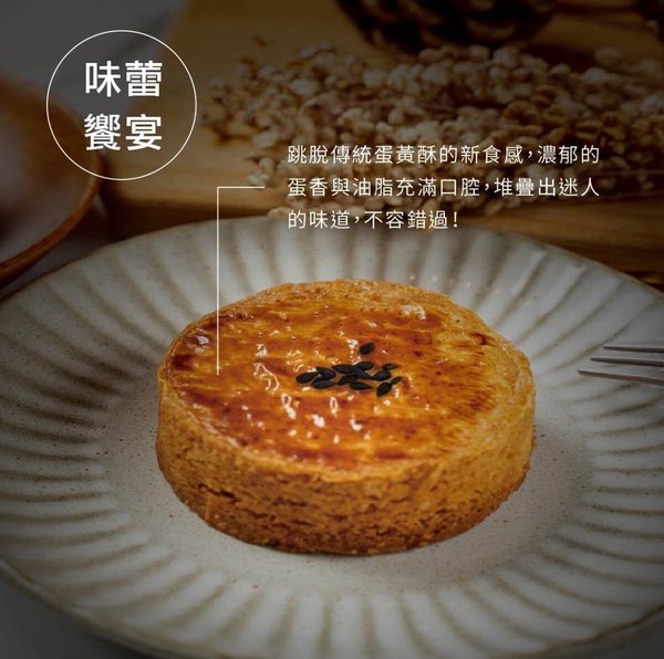 2024中秋節禮盒推薦TOP10！ 台北梨記、流心蛋黃酥、生銅蛋黃酥 讓你中秋送禮不踩雷！