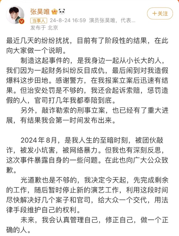 《慶餘年》張昊維出黑料!恐影響三部待播劇,其中有譚健次的這部,最後還有大反轉?