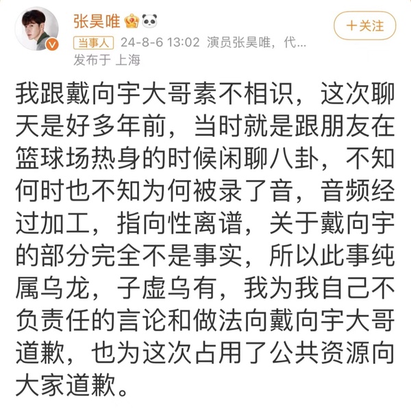 《慶餘年》張昊維出黑料!恐影響三部待播劇,其中有譚健次的這部,最後還有大反轉?