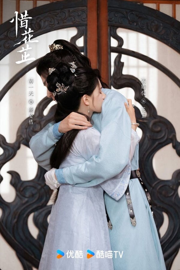 10部「Netflix沒播」但值得追的古裝劇!《柳舟記》《四方館》可追，第十部錯過真的可惜