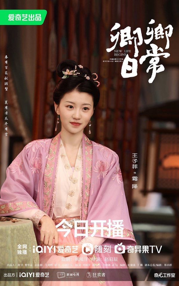熱播古裝劇8位古裝女神！《柳舟記》王楚然美成仙，《四方館》周依然首部古裝就出圈！