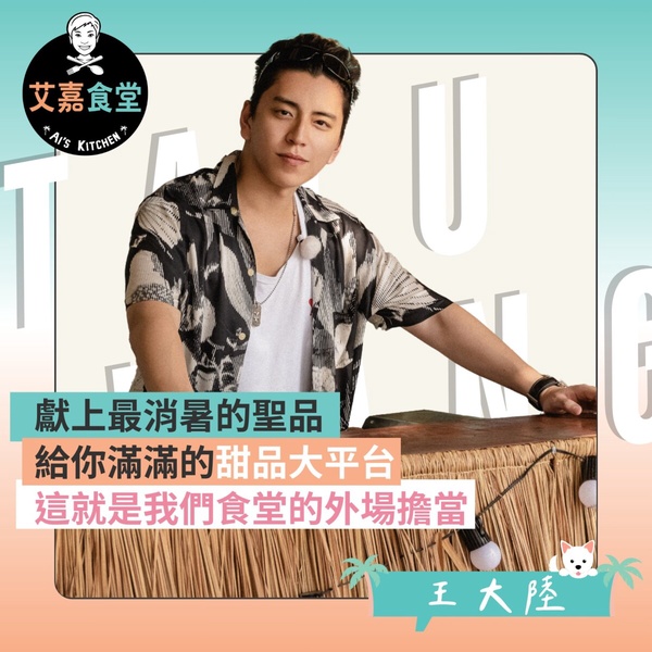 「台版尹食堂」《艾嘉食堂》Netflix 10月開播！張艾嘉赴泰開中餐廳，羅PD親自跨刀參與