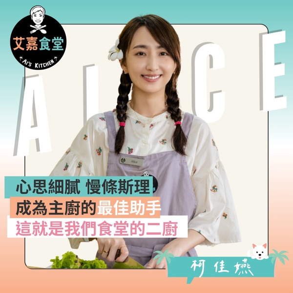 「台版尹食堂」《艾嘉食堂》Netflix 10月開播！張艾嘉赴泰開中餐廳，羅PD親自跨刀參與