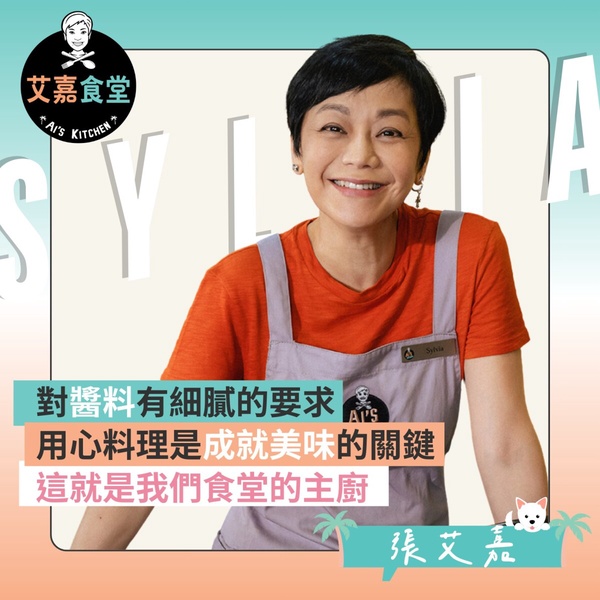 「台版尹食堂」《艾嘉食堂》Netflix 10月開播！張艾嘉赴泰開中餐廳，羅PD親自跨刀參與