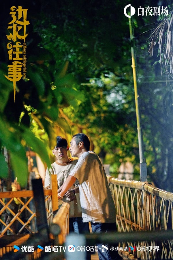 10部「追一集就好看到停不下來」2024陸劇！《長樂曲》比《柳舟記》快進，有部隱藏神劇