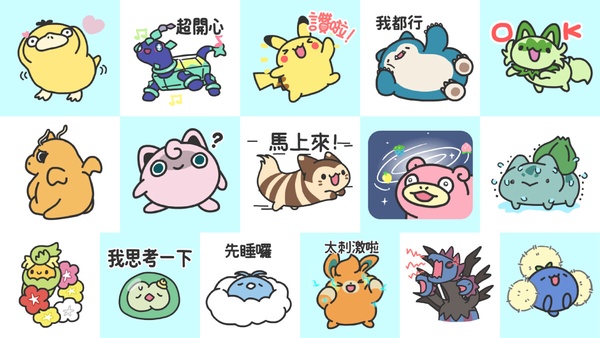 寶可夢粉絲快下載！寶可夢官方LINE送大家免費寶可夢貼圖！
